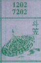 斗笠