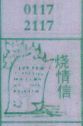 烧情信