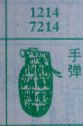 手弹