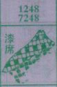 漆席