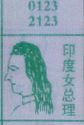 印度女总理