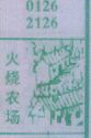 火烧农场