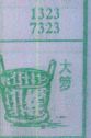大箩