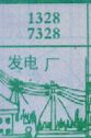 发电厂