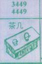 茶几