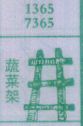 蔬菜架
