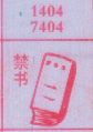 禁书