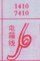 电箱线