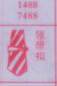 领带扣
