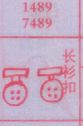 长衫扣