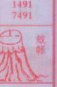 蚊帐
