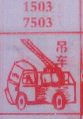 吊车