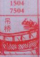 吊桥