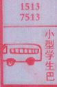 小型学生巴