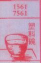 塑料碗