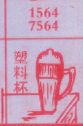塑料杯