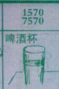 啤酒杯