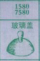 玻璃盖