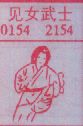 见女武士