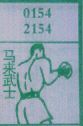 马来武士