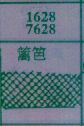 篱笆