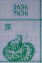屎