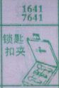 锁匙扣夹