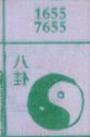 八卦