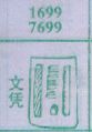 文凭