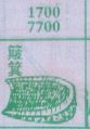簸箕