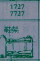 鞋架