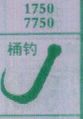 桶钓