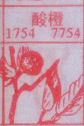 酸橙
