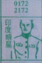 印度明星