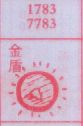 金盾
