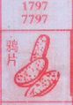 鸦片
