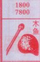 木鱼