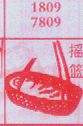 摇篮