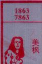 美枫