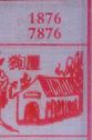 狗屋