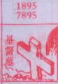 基督墓