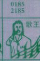 歌王
