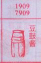 豆鼓酱