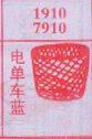 电单车篮