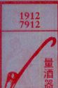 量酒器