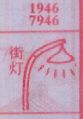 街灯