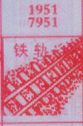 铁轨