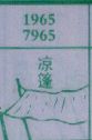 凉篷