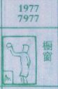 橱窗