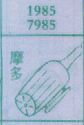 摩多